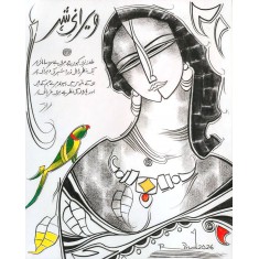 A. S. Rind, 11 x 14 Inch, Mixed Media On Paper, Figurative Painting, AC-ASR-824 A. S. Rind, 11 x 14 Inch, Mixed Media On Paper, Figurative Painting, AC-ASR-824